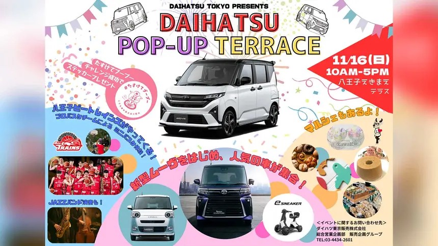 DAIHATSU-ポップアップテラス-